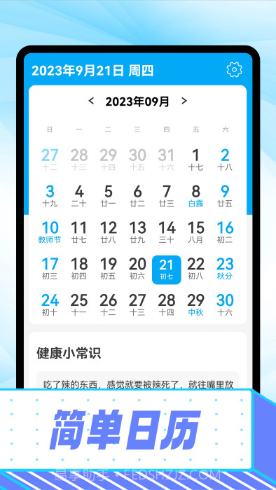 心悦大字报截图5