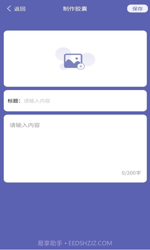 发型设计帮截图3