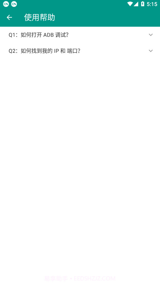 WearOS工具箱截图4