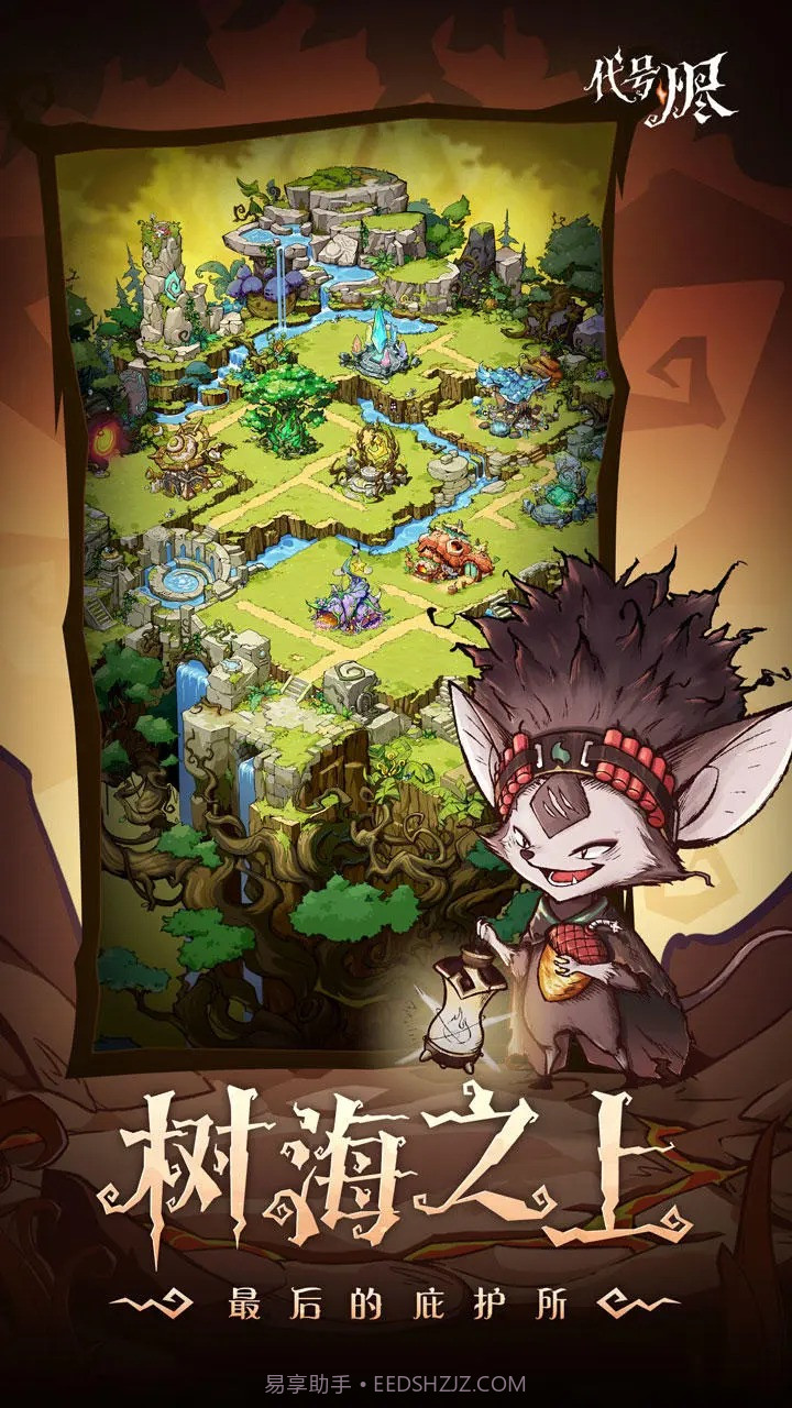 代号烬最新版截图4 代号烬最新版截图4