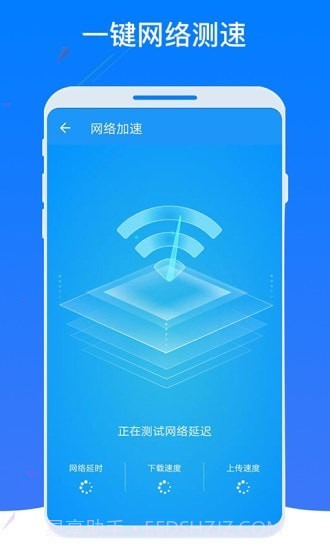 WiFi密码器截图3
