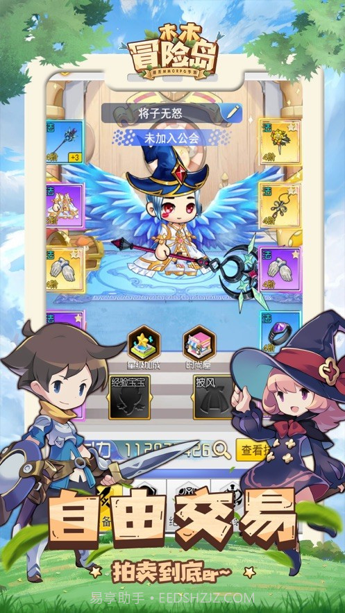 木木冒险岛截图1