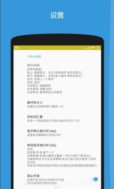 深度背单词截图4 深度背单词截图4