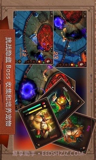 元素守护者截图5