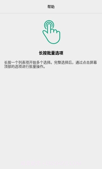 AlphaBackup备份免费版截图2