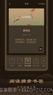 天天读诗截图4