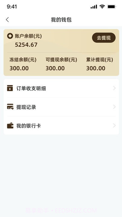 餐修师傅端截图2