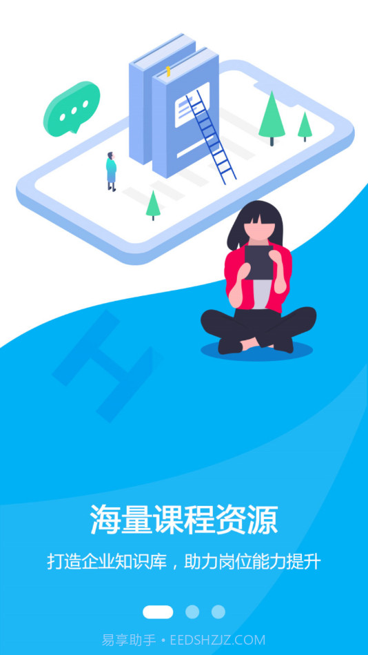 艺学在线截图1 艺学在线截图1