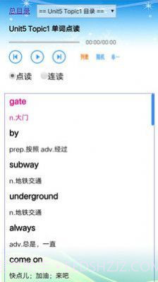 初中英语仁爱版七年级下册电子版截图1 初中英语仁爱版七年级下册电子版截图1