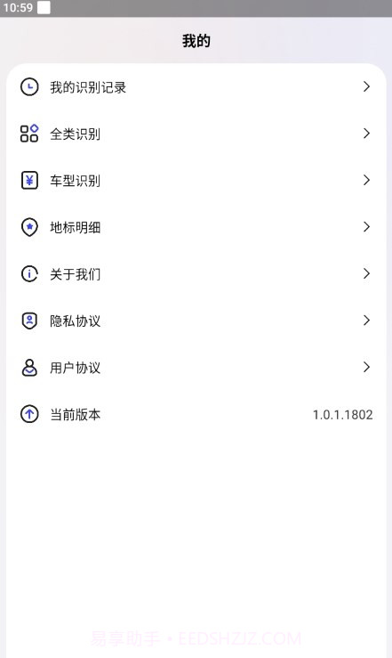 正欧手机扫描助手截图1 正欧手机扫描助手截图1