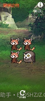 辨辨动物截图3 辨辨动物截图3