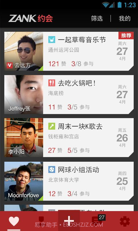 ZANK赞客v3.3.4截图1 ZANK赞客v3.3.4截图1