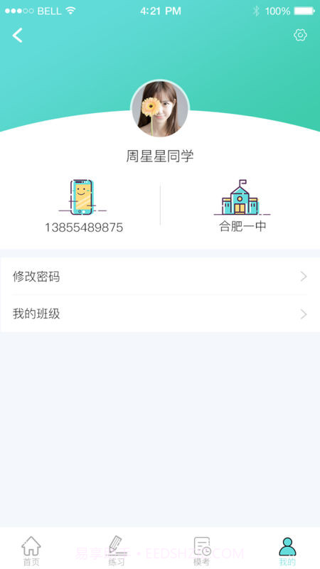 人机对话截图1 人机对话截图1
