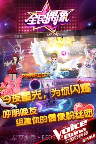 全民偶像官网截图2