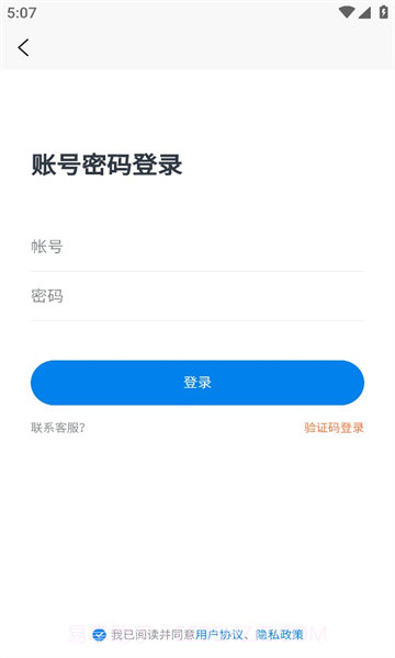海员E家截图1 海员E家截图1