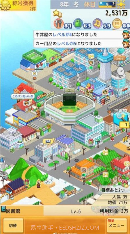 创造都市岛最新截图2 创造都市岛最新截图2