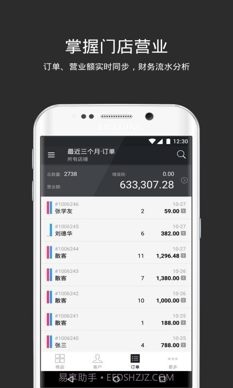 多客截图4 多客截图4