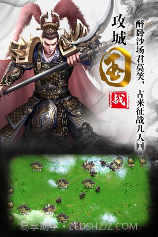 三国奇兵截图5