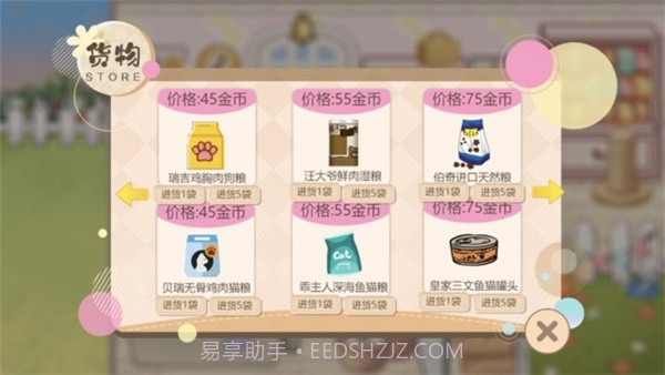 阿今宠物屋官方版截图5