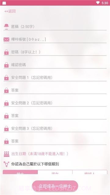 吡咔漫画2020截图3