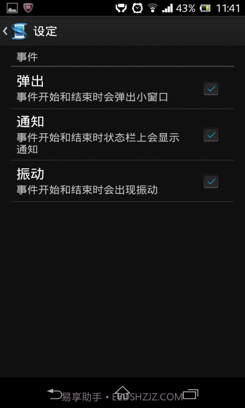 智慧型连线截图3 智慧型连线截图3