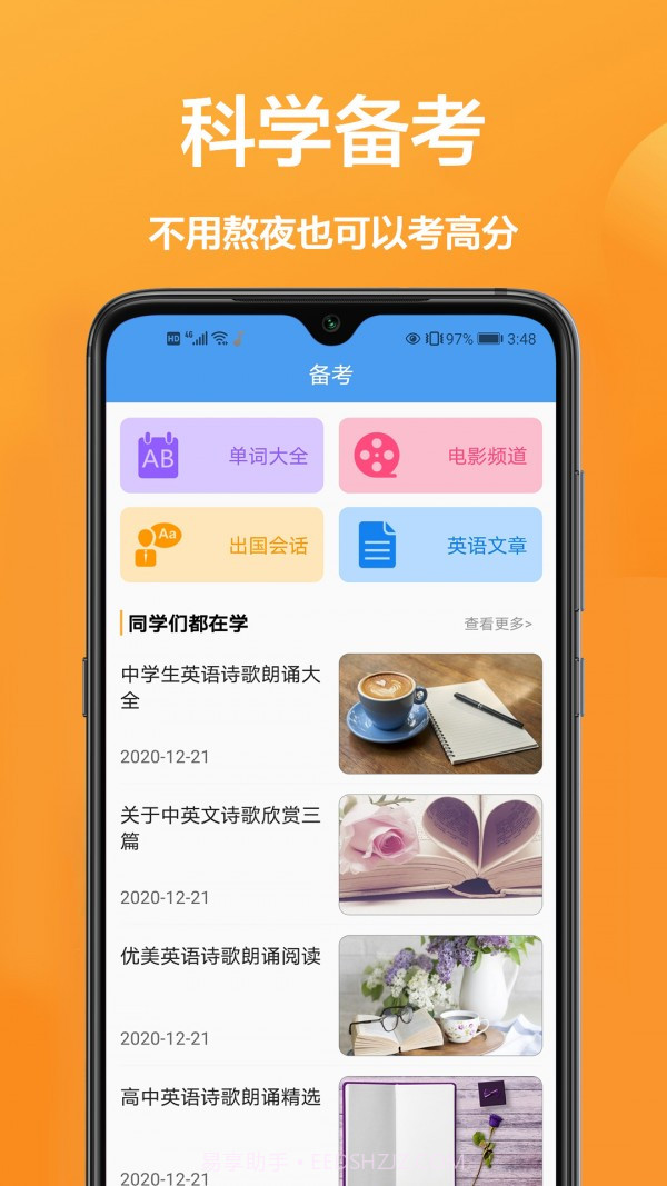 图片翻译器截图3