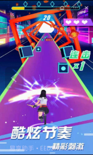 少女节奏酷跑截图2