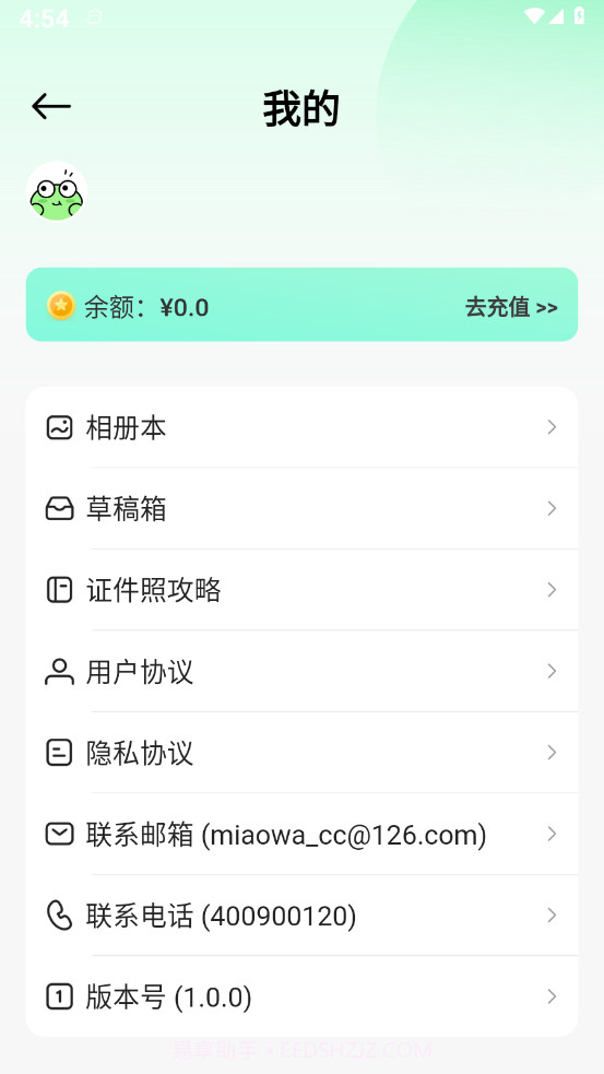 妙蛙照相馆截图3 妙蛙照相馆截图3