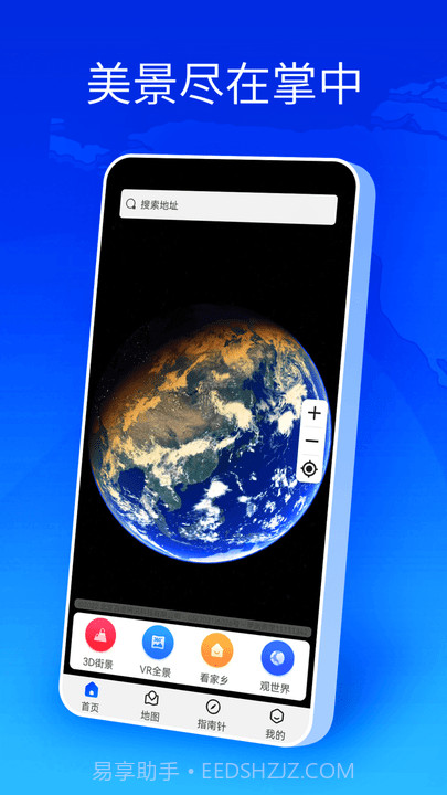 卫星地图全球街景截图4 卫星地图全球街景截图4