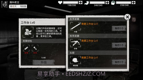 全城封锁无敌版截图6