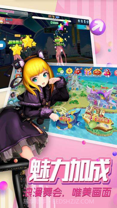 全民劲舞世界截图1 全民劲舞世界截图1