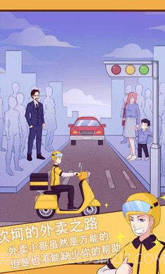 外卖小哥的奇幻冒险截图1 外卖小哥的奇幻冒险截图1