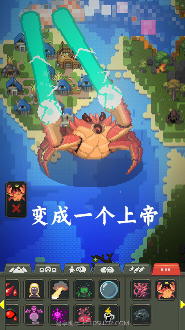 创造模拟世界软件截图2