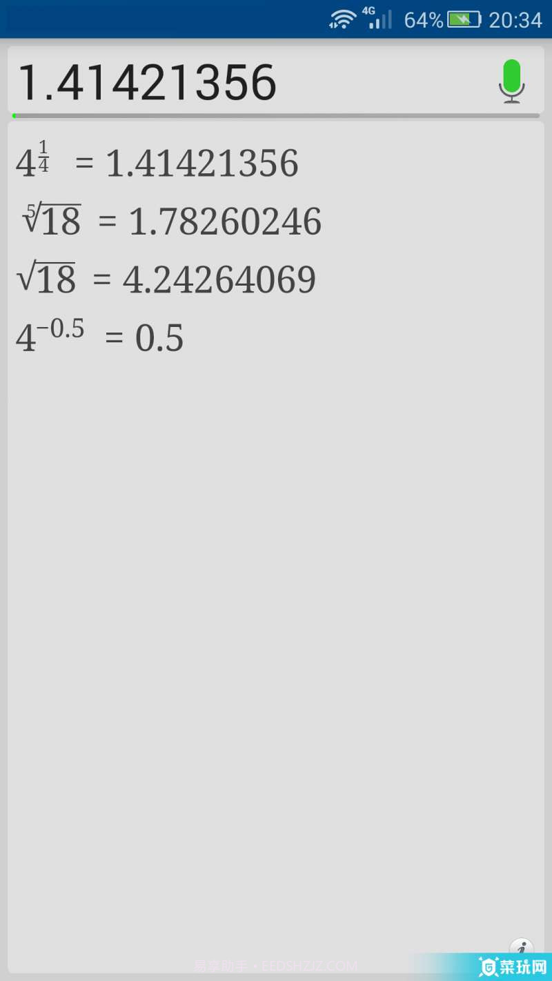 星星声控计算器截图2 星星声控计算器截图2