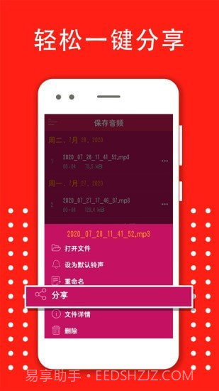 变声器变音大师截图5 变声器变音大师截图5