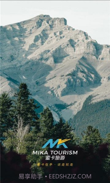 蜜卡旅游截图4 蜜卡旅游截图4