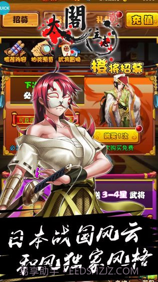 太阁立志2APP截图1 太阁立志2APP截图1