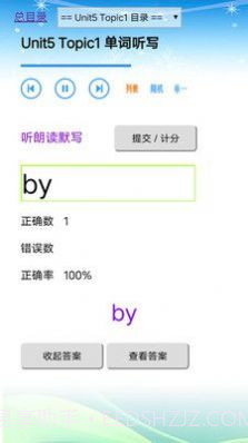 初中英语仁爱版七年级下册电子版截图3 初中英语仁爱版七年级下册电子版截图3