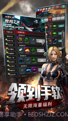 末日堡垒截图2 末日堡垒截图2