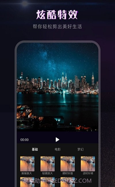 视频抠图剪辑截图1