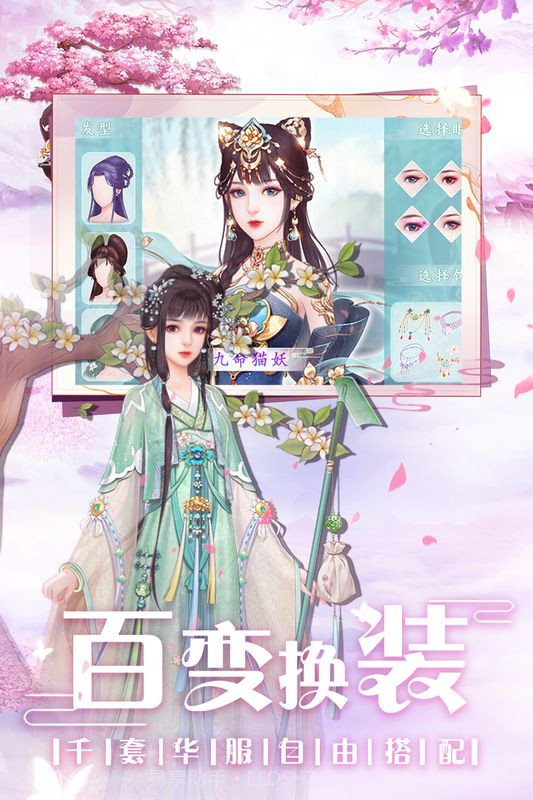 遇见尊上截图5 遇见尊上截图5