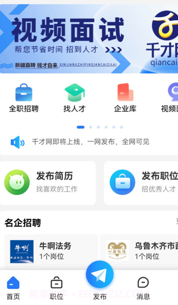 千才网截图1