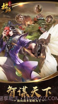 权倾汉末截图1 权倾汉末截图1