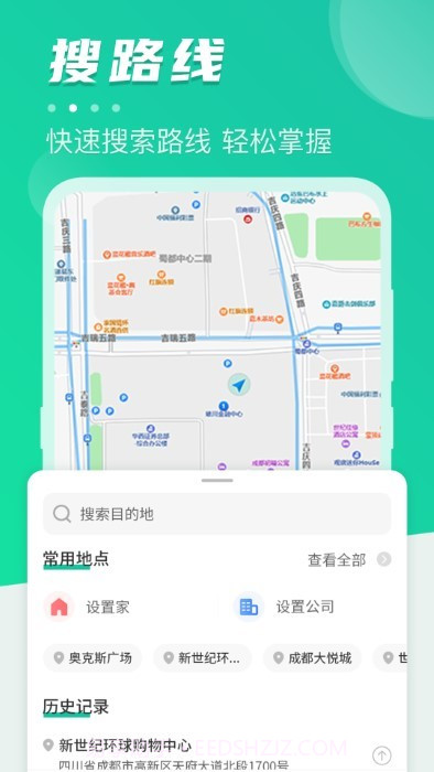 公交掌上通一键查车截图2