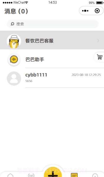 餐饮巴巴截图3 餐饮巴巴截图3