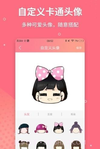 头像制作免费截图4 头像制作免费截图4