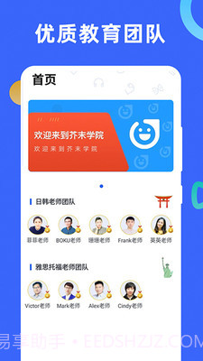 芥末学院截图1 芥末学院截图1