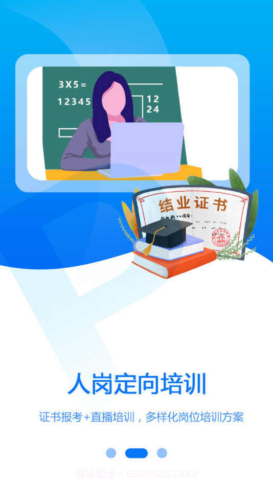 艺学在线截图2 艺学在线截图2