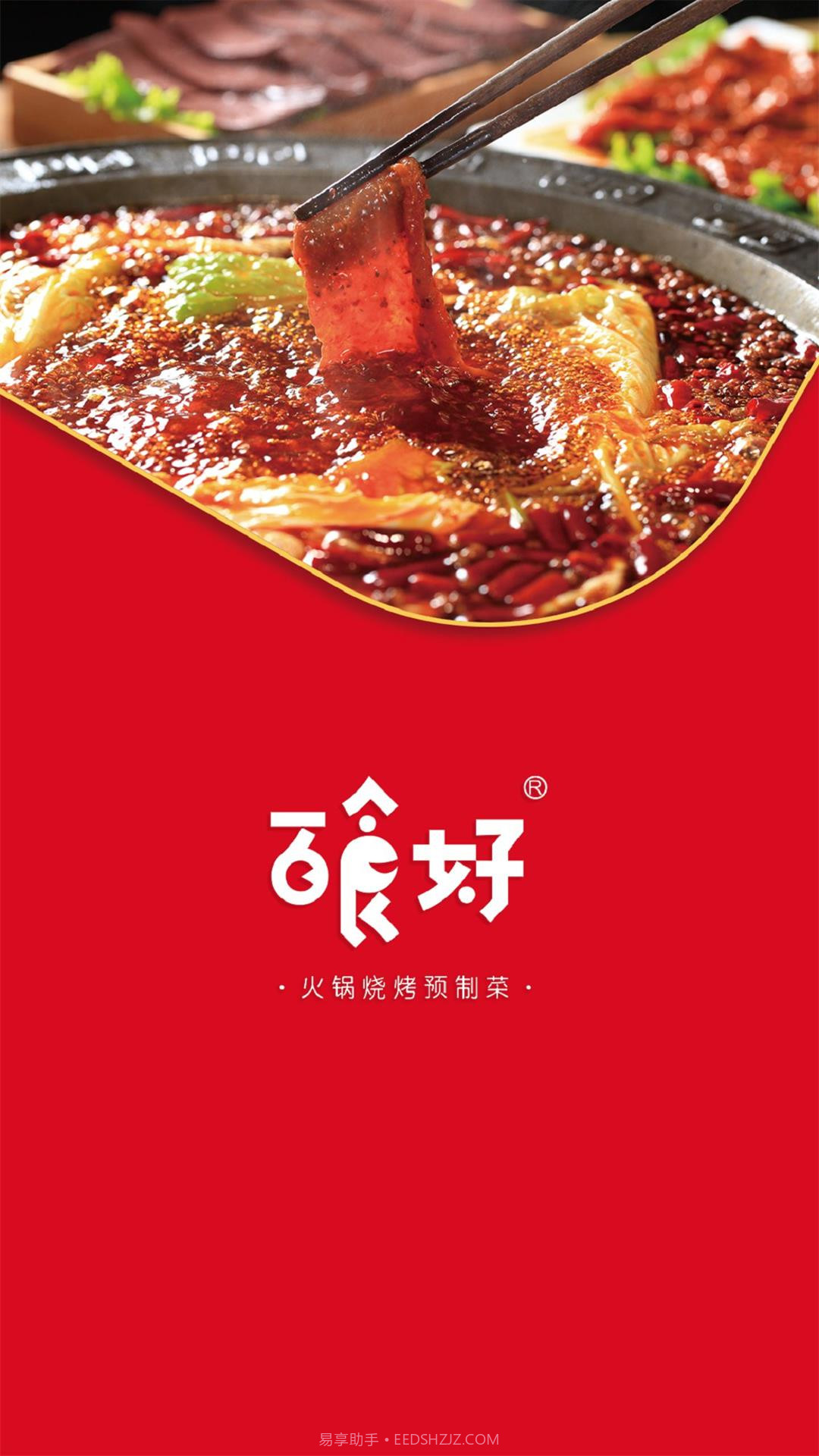 百食好截图1 百食好截图1