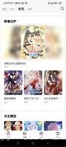 喵趣漫画2024复活版截图4 喵趣漫画2024复活版截图4